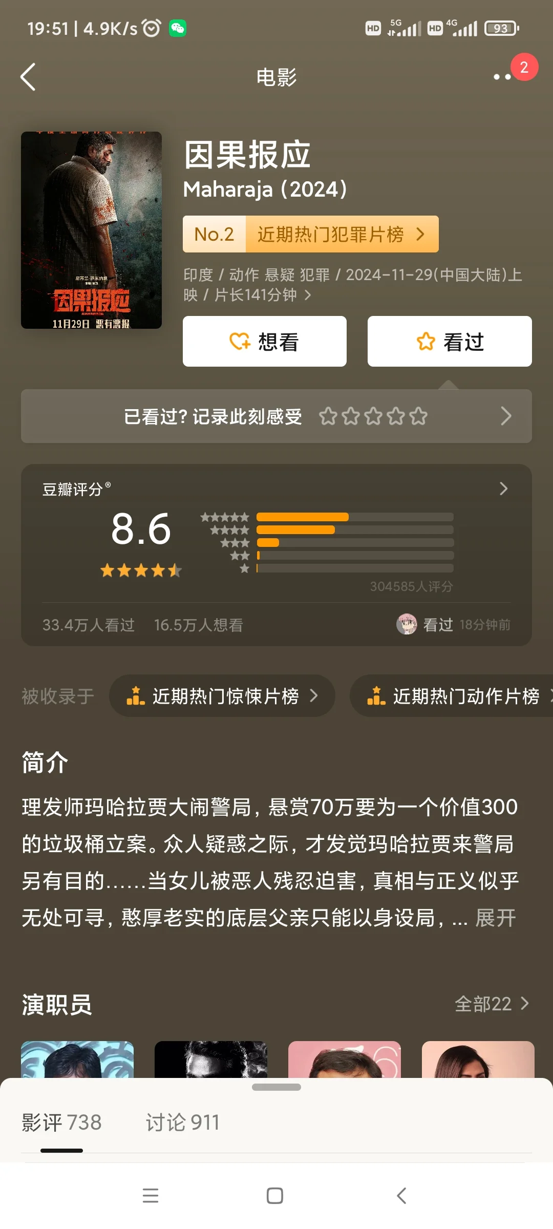 印度电影简直超前到超乎想象啦！