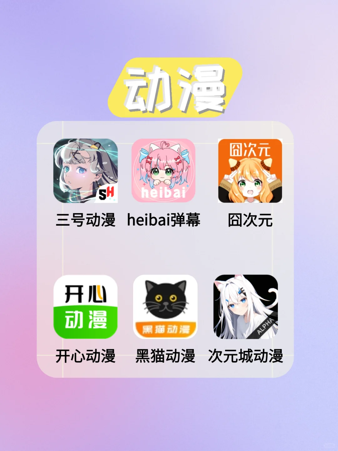 安卓免费小说漫画软件~免会员