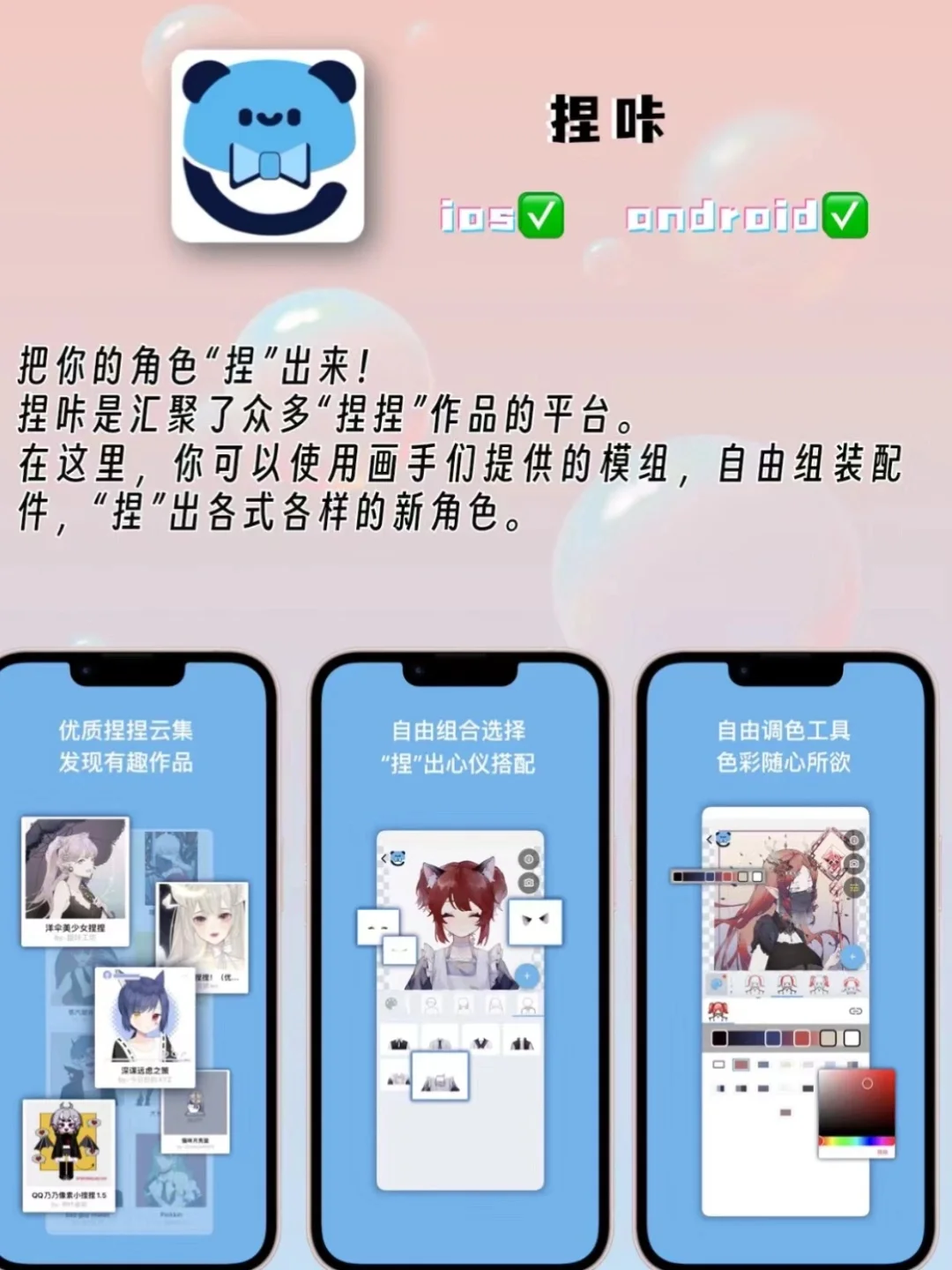 奇奇怪怪的软件第2弹❗尊嘟绝了🥳