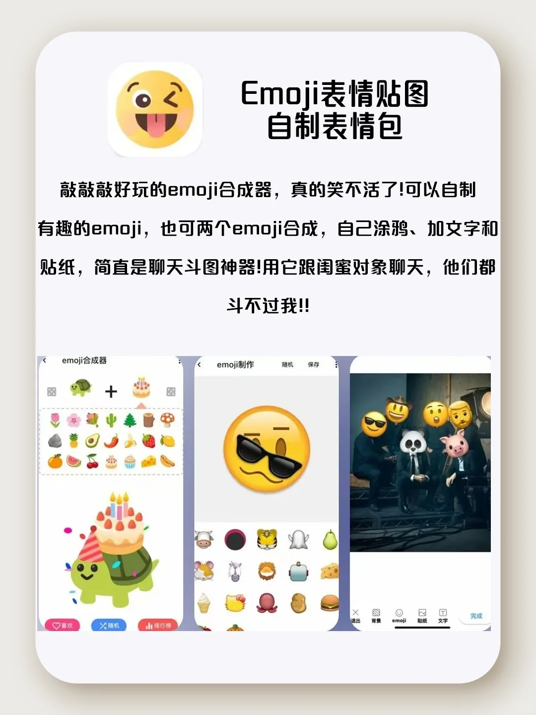 仙女都在用的宝藏app！