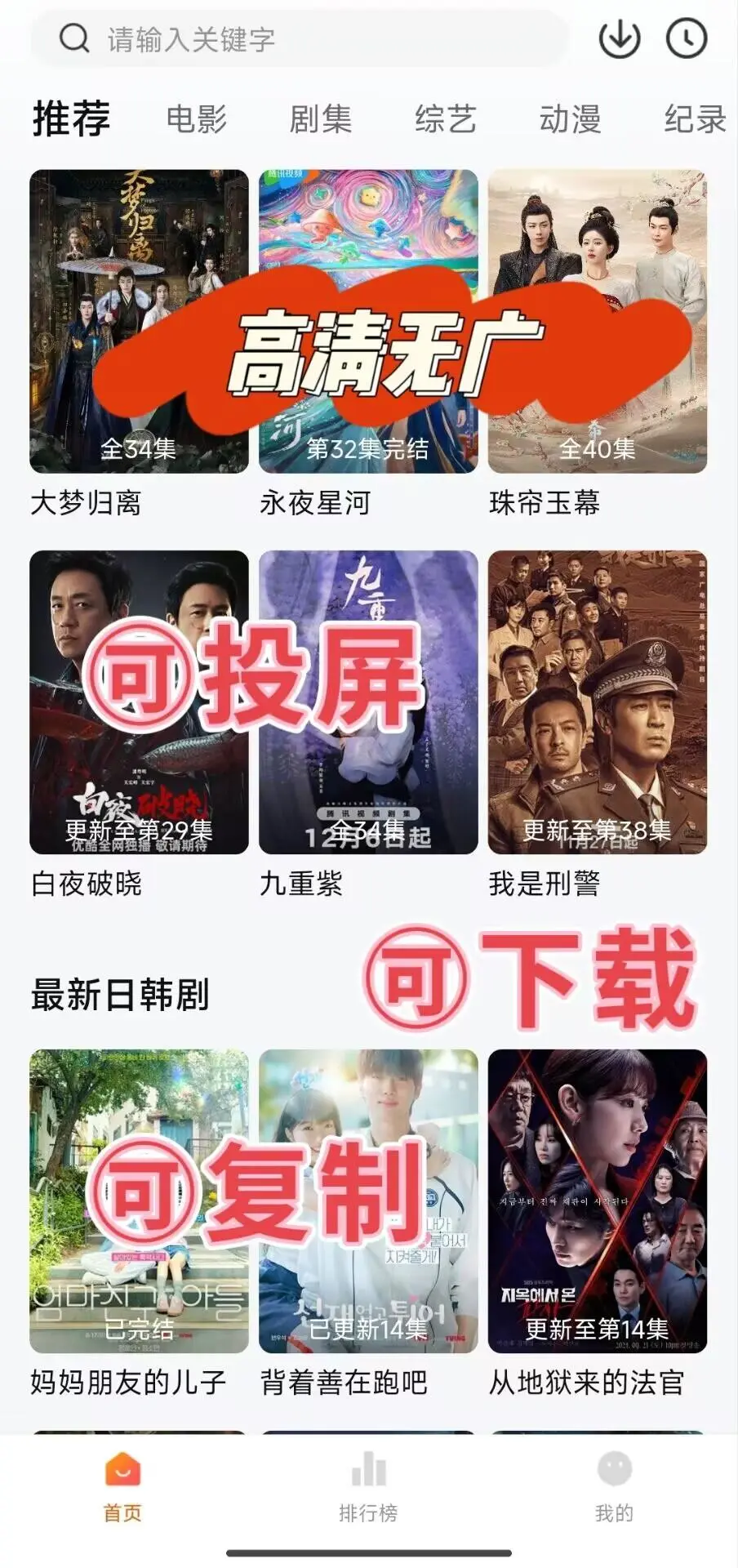 15w人都在用的追剧app