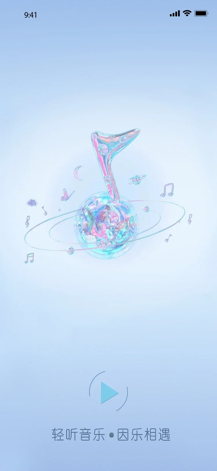 轻听音乐UI界面设计