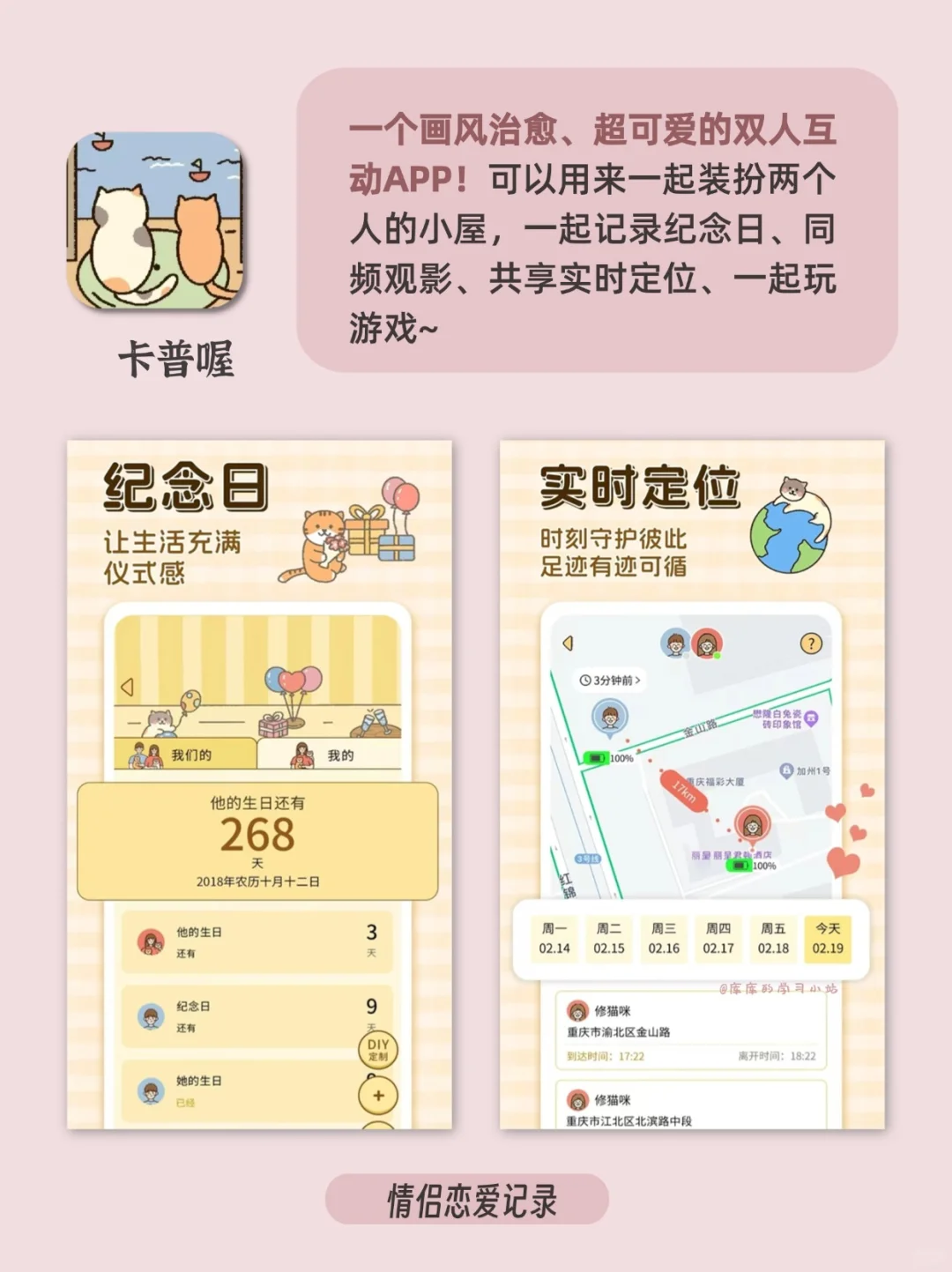 绝绝子‼️学生党边玩边学习的app