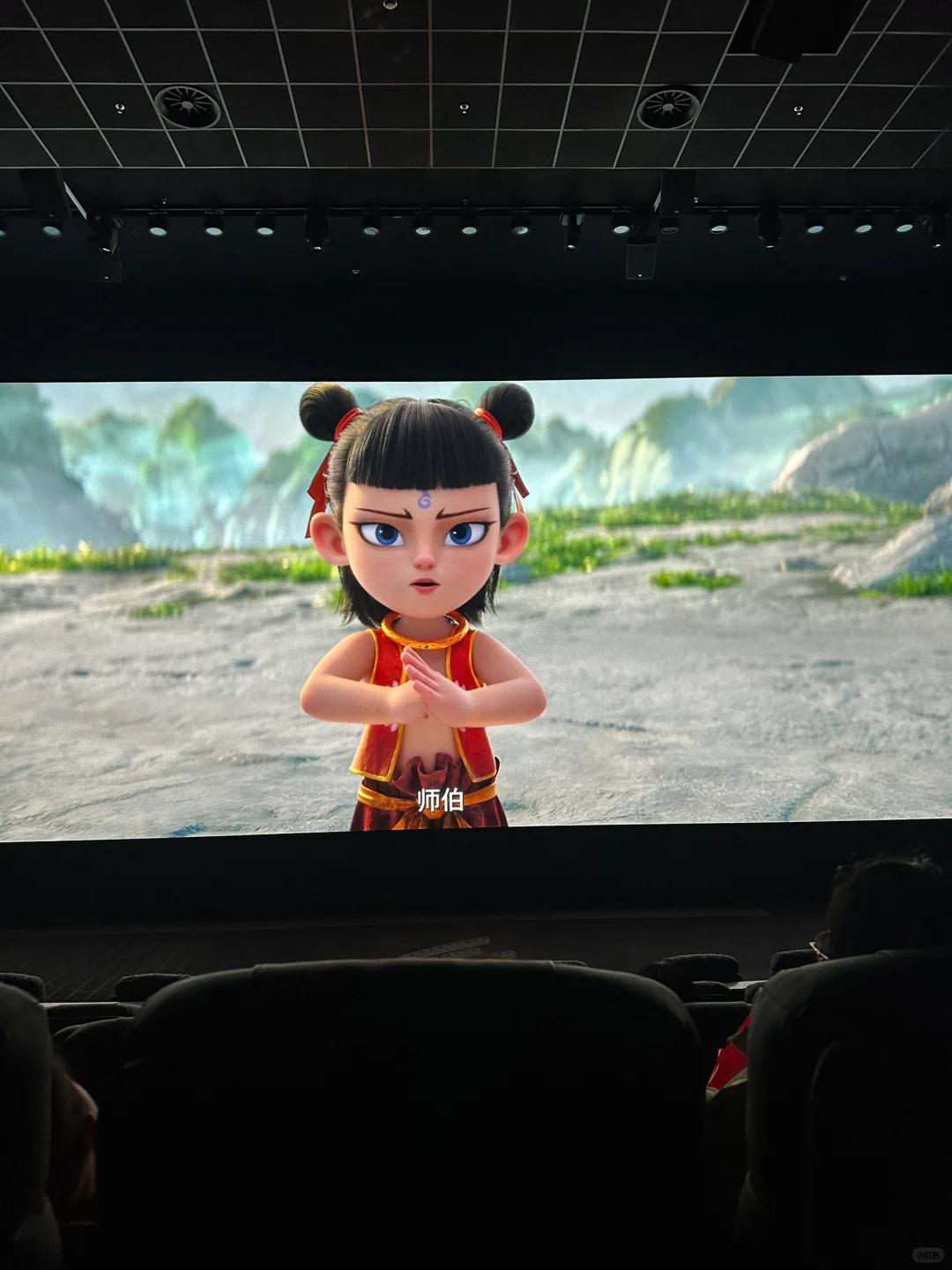 关于二刷了哪吒2