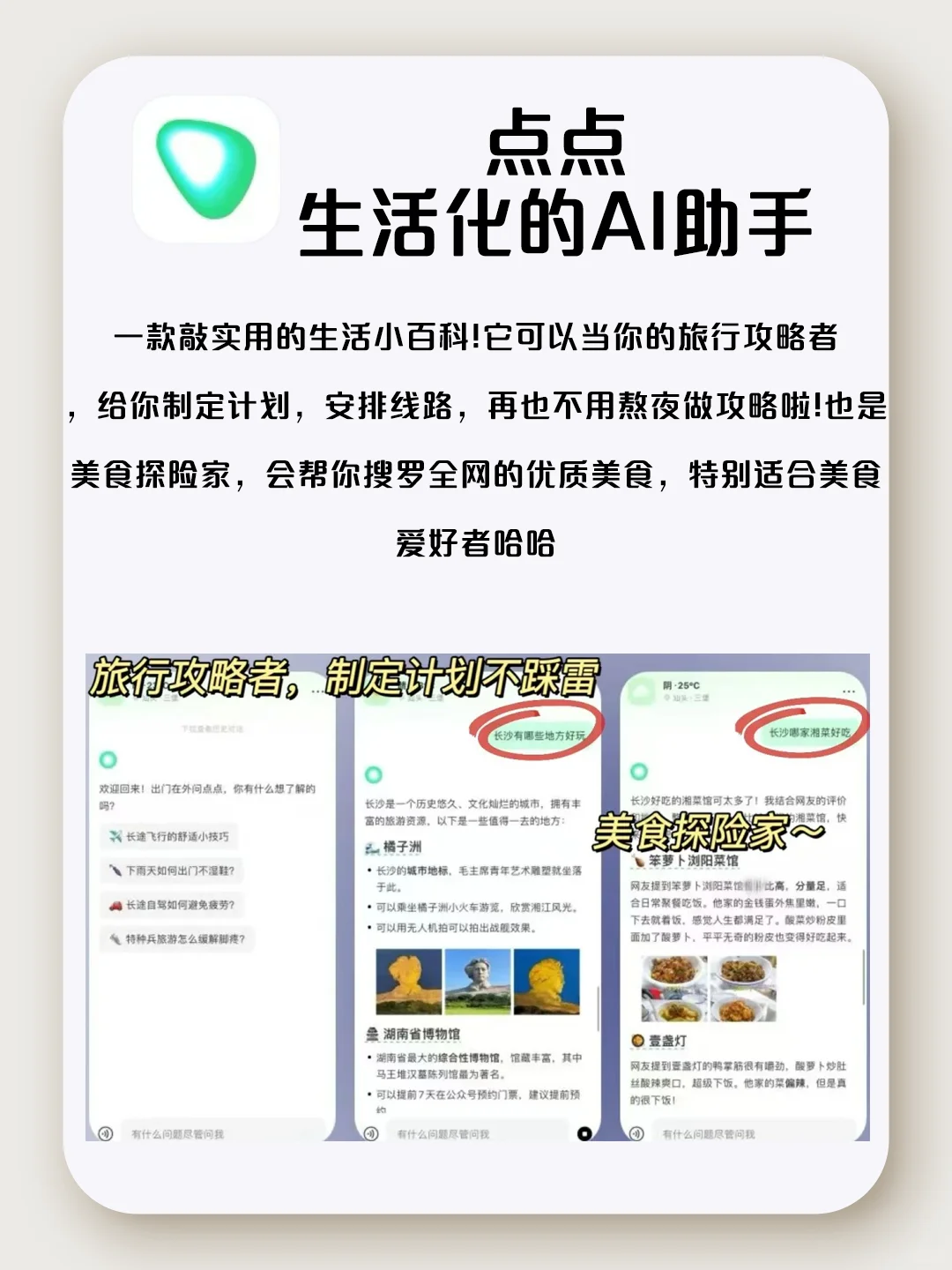 仙女都在用的宝藏app！