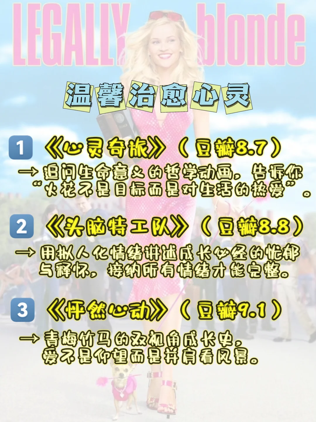 18部女生必看电影，2025年悄悄变优秀