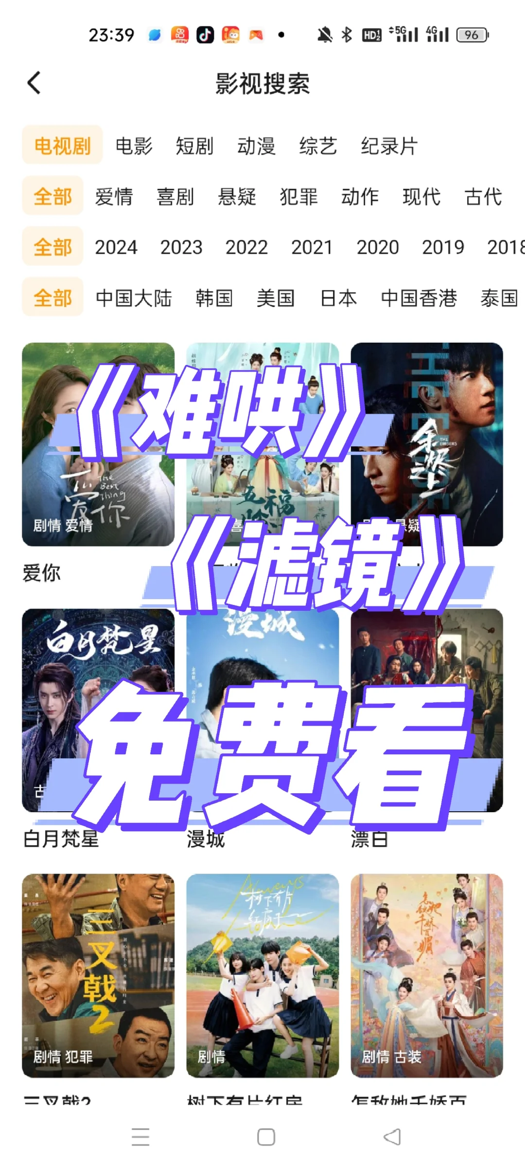 终于发现免费看《难哄》的app啦