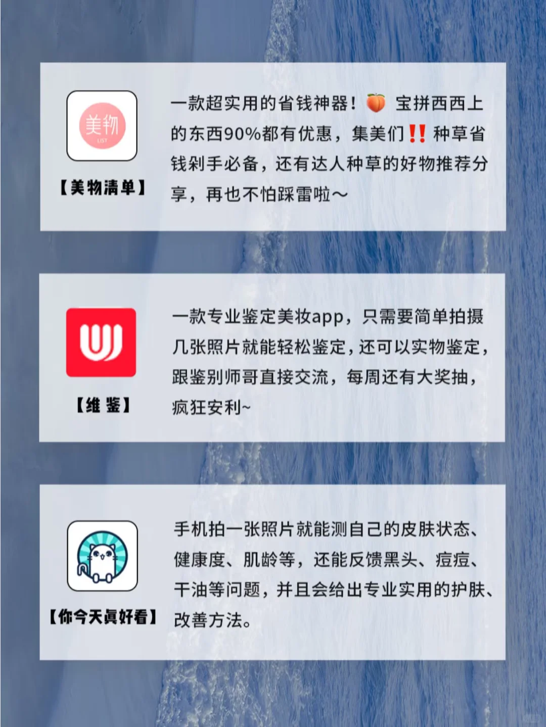提升生活品质的宝藏APP，自律女孩的私藏好