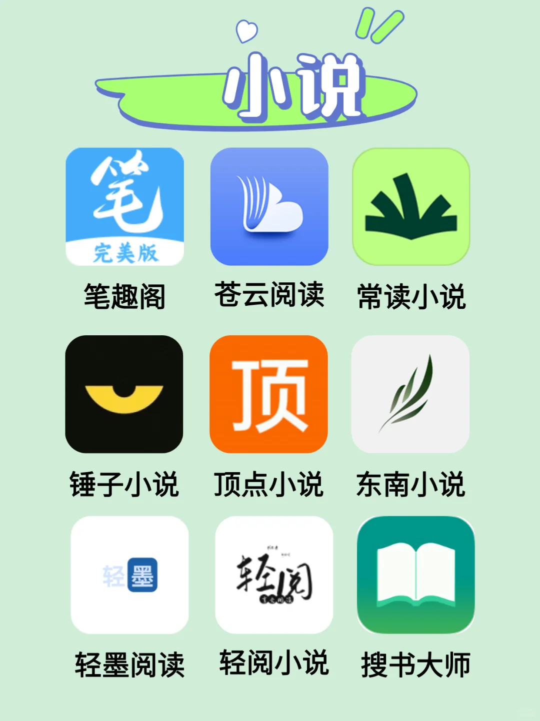 强推！无广看漫画 小说 韩漫的免费软件推荐