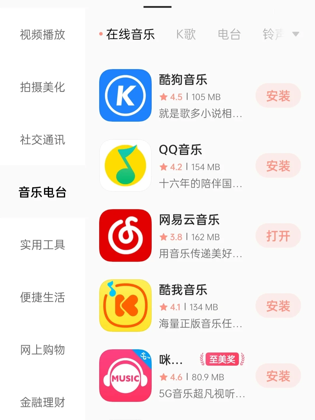 音乐APP哪个好用？-夜雨聆风