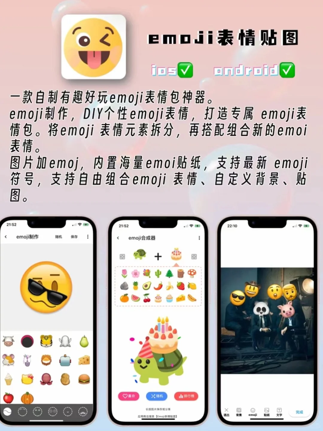 奇奇怪怪的软件第2弹❗尊嘟绝了🥳