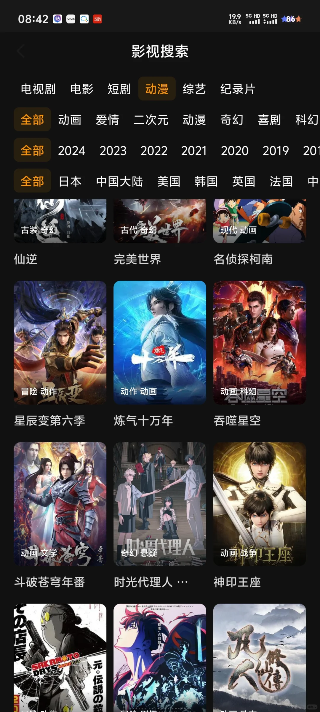 影视追剧软件纯分享哈