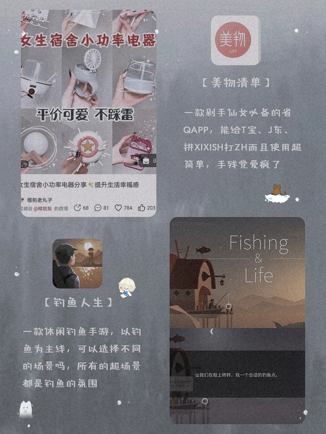 私藏！12款学生党必备宝藏精致APP