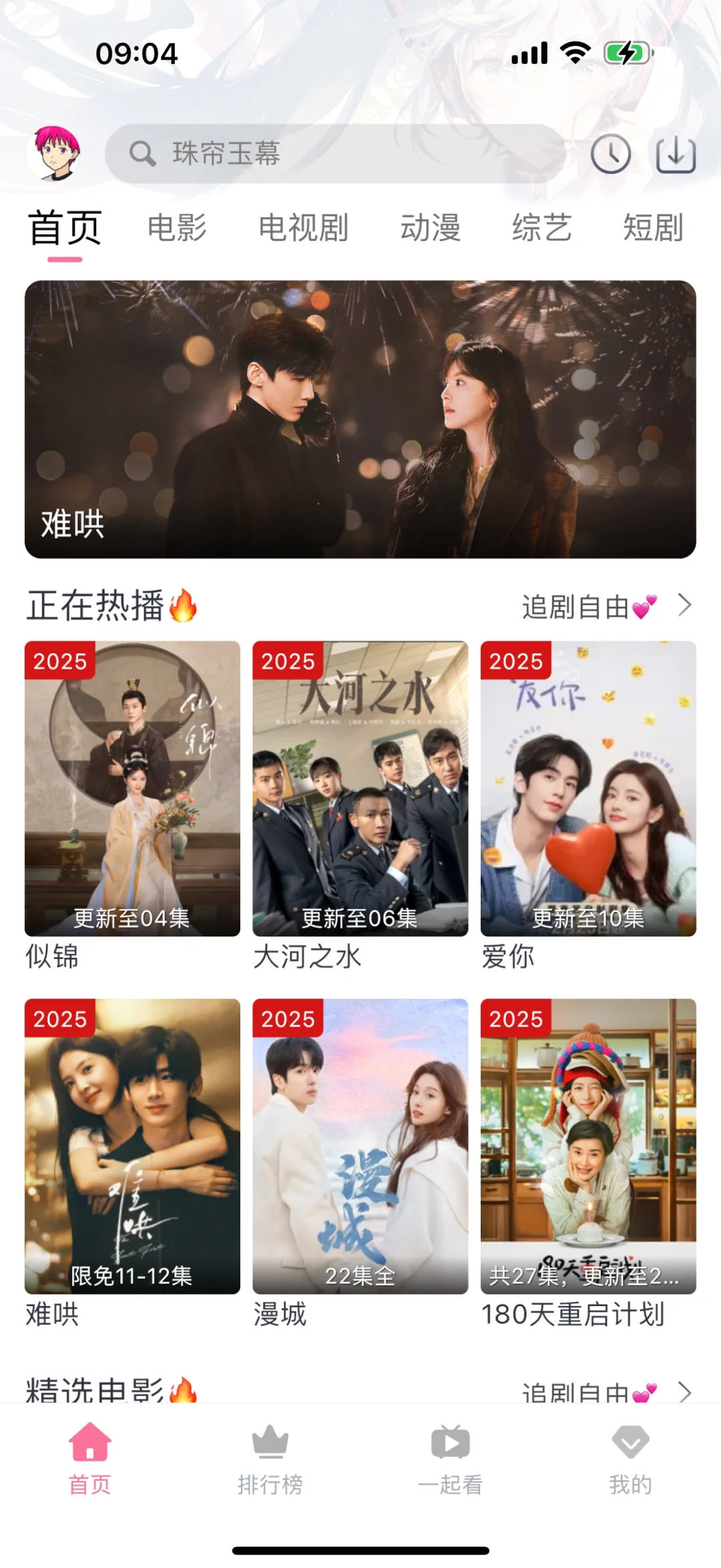 橘子平替 小众无广4K追剧APP 安卓苹果都有