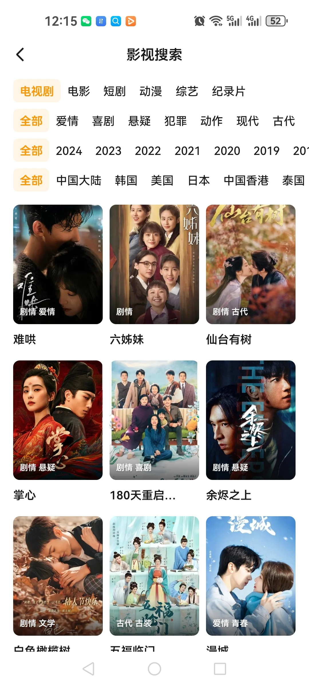 看看谁还没用上免费追剧app！