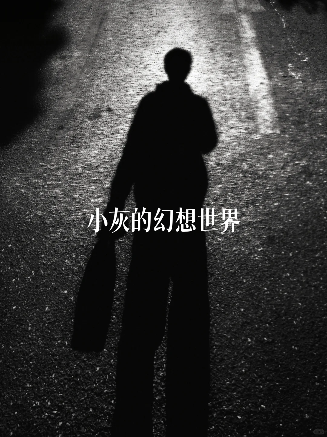 Plog | 我人生第1⃣部在电影院看的电影