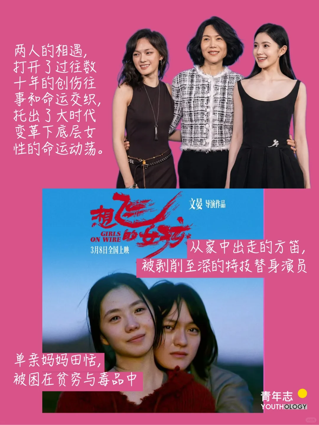 在“女人的春节档”，看不一样的故事！