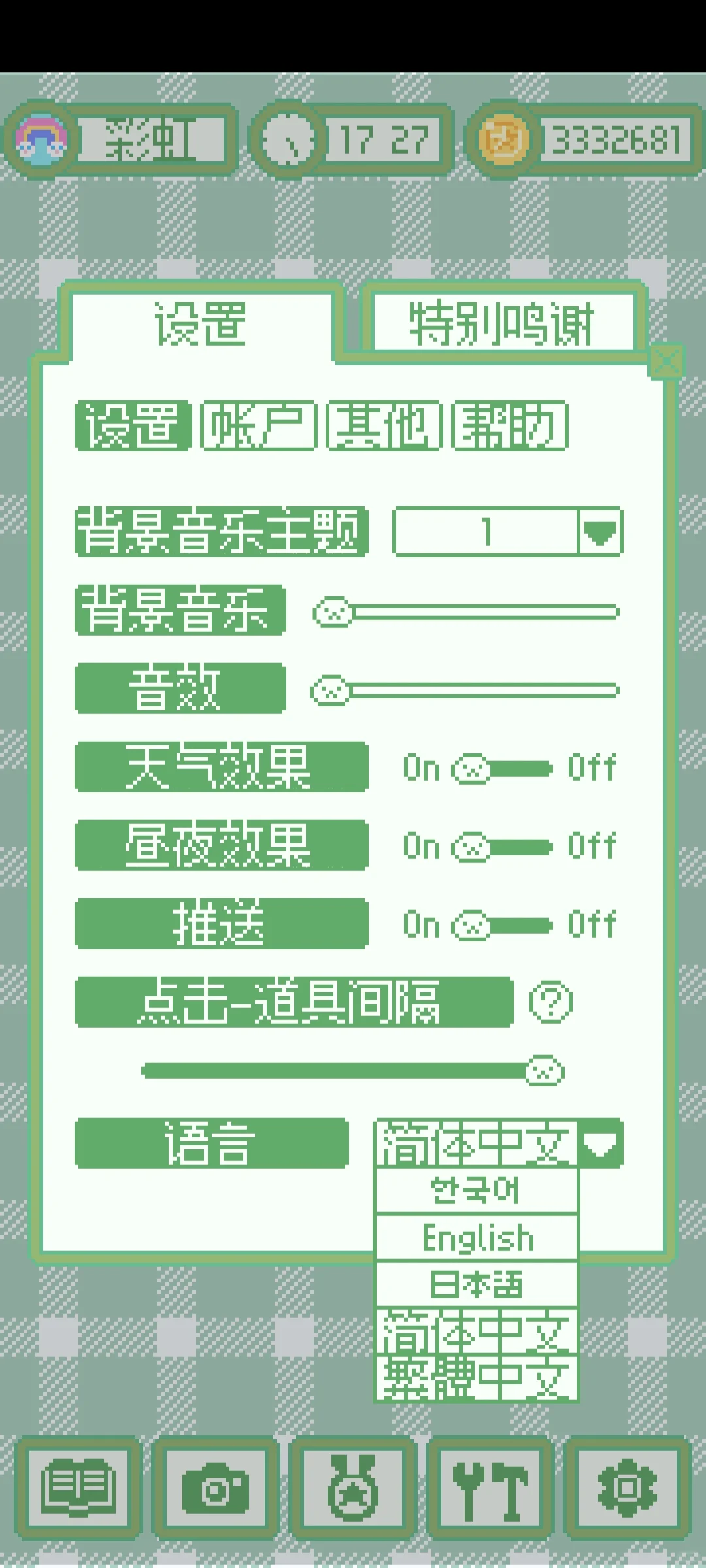 手机版拓歌麻子更新中文了！