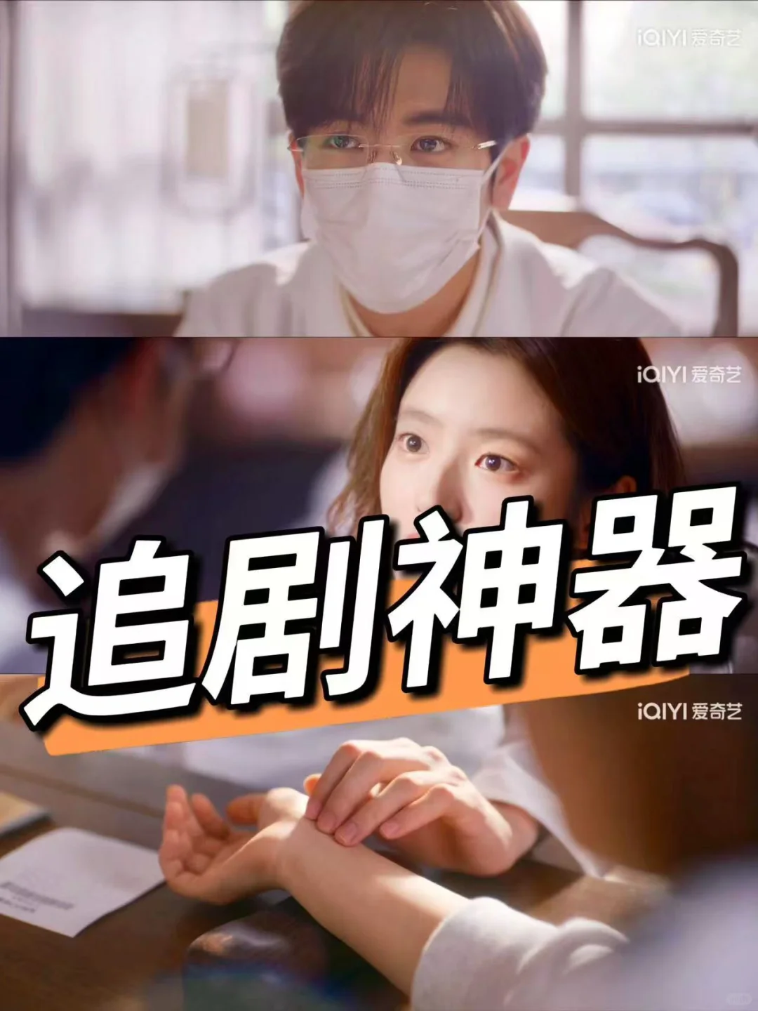 追剧追起来呀！！