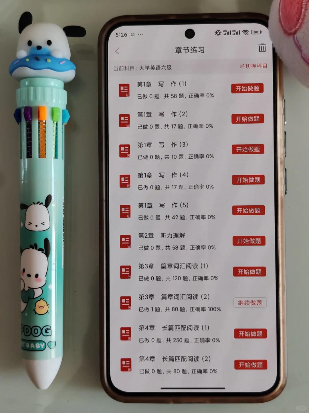 为什么我过了四六级才知道这个app😭