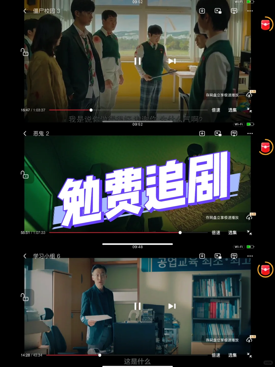 追剧‖iOS iPad安卓都可以哦