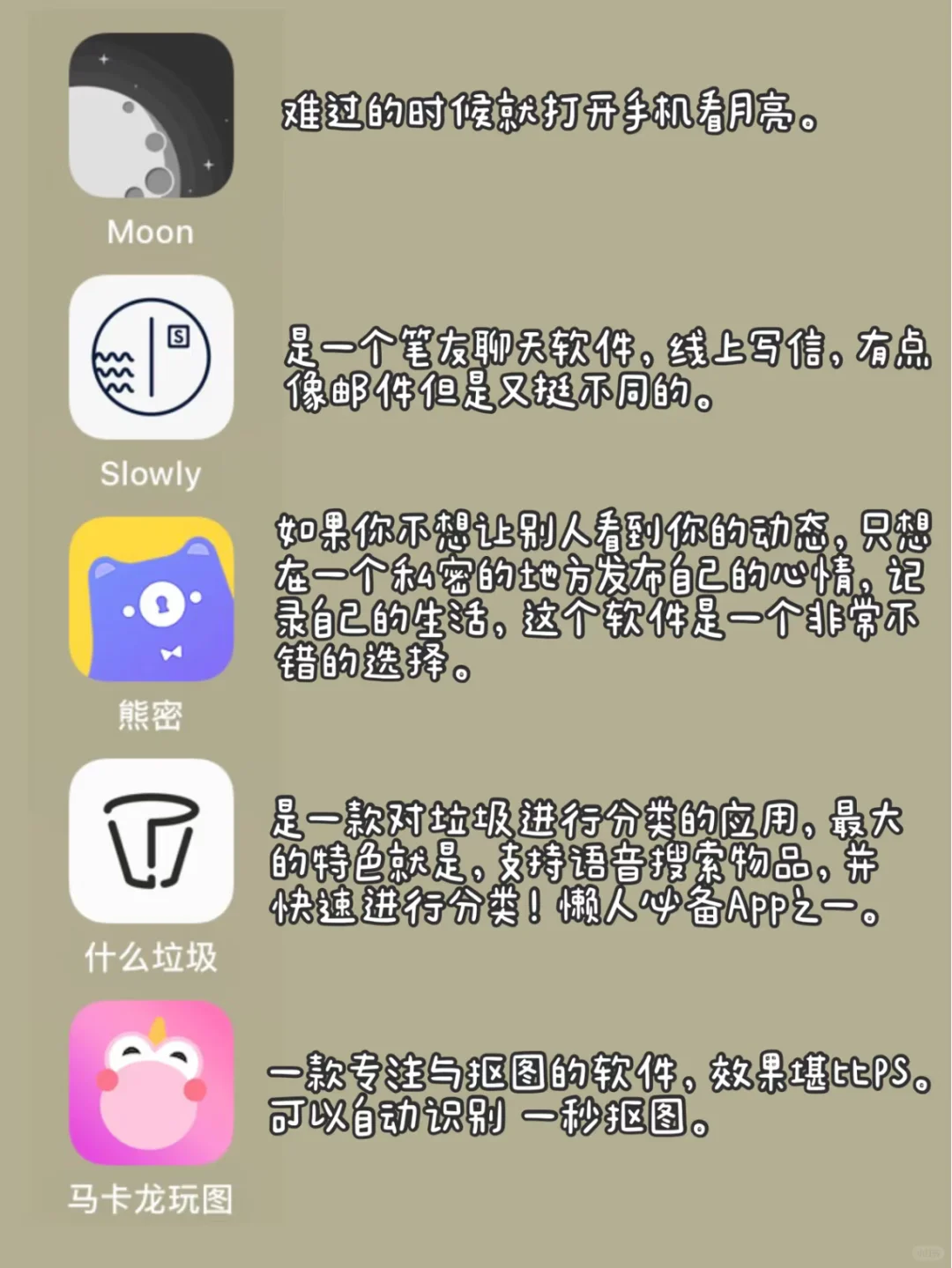 小众安利 | 是宝藏App总会发光！