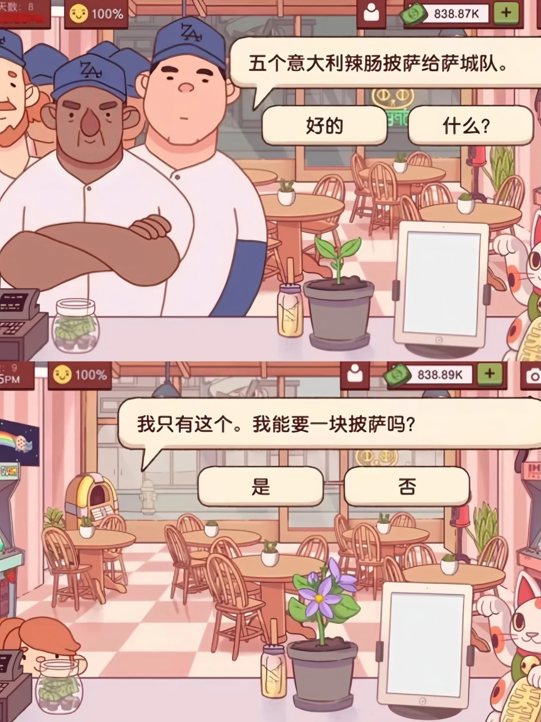 🍕可口的披萨正版下载可玩