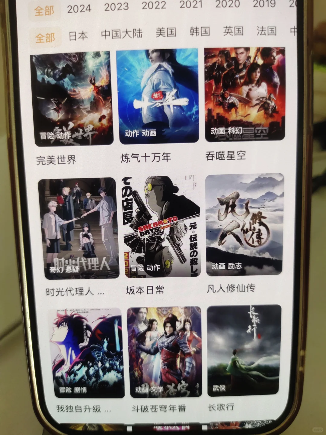 我要把这个免费动漫app分享给你！