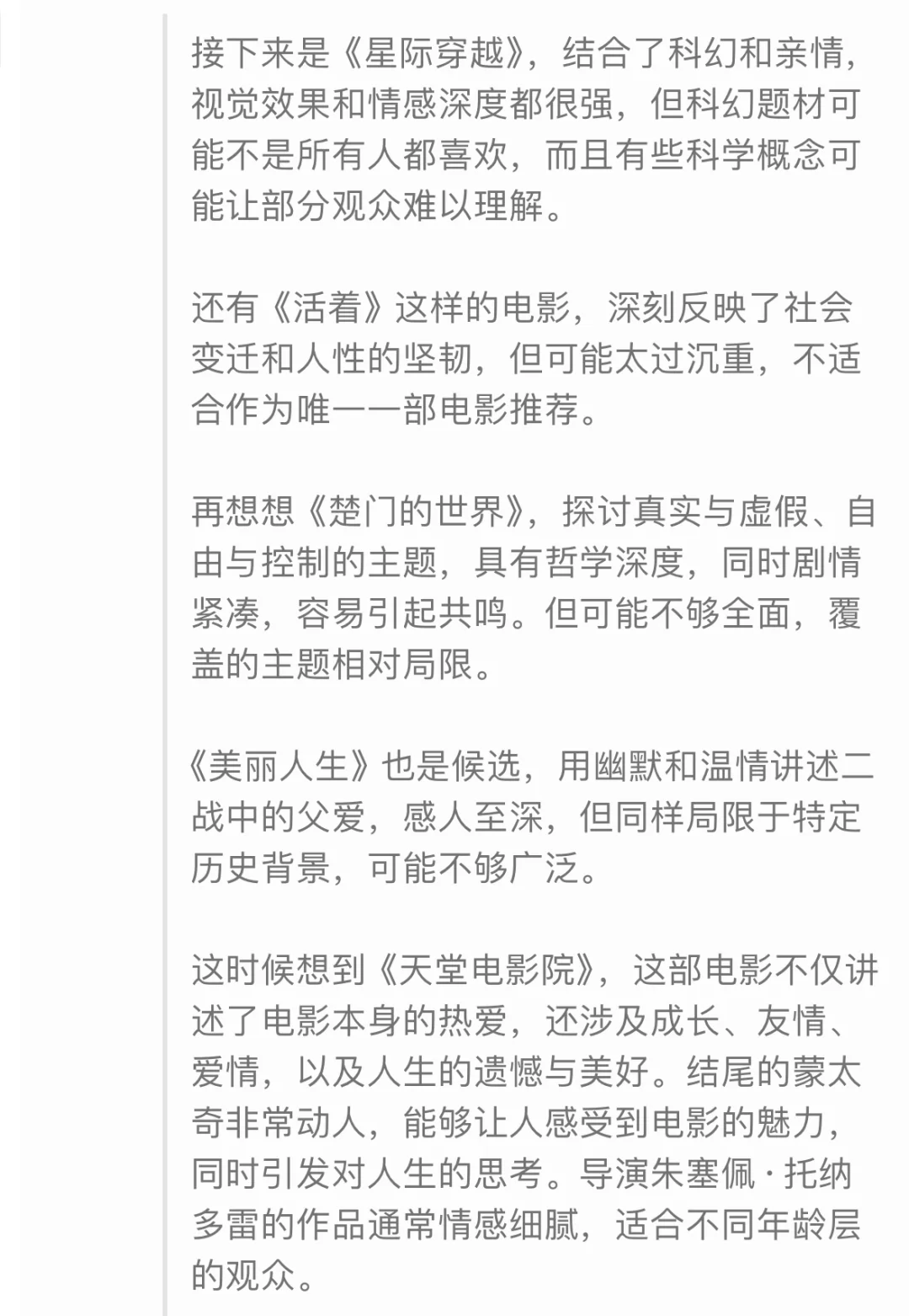 如果是你，你会推荐哪一部呢？