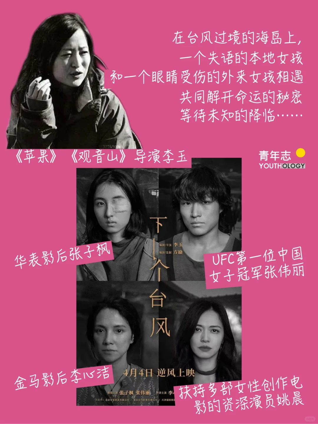 在“女人的春节档”，看不一样的故事！