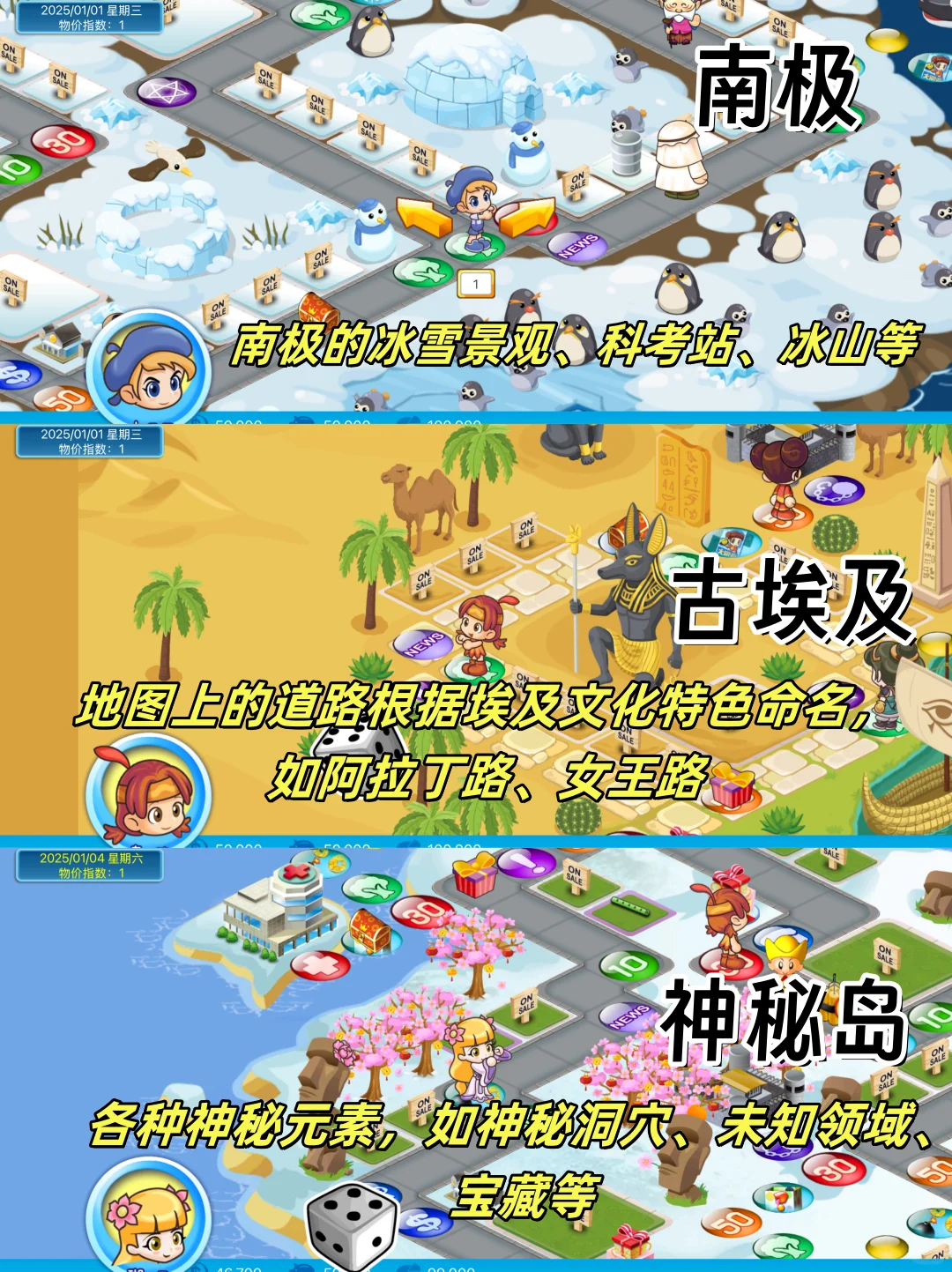 大富翁app推荐，大富翁4手机下载