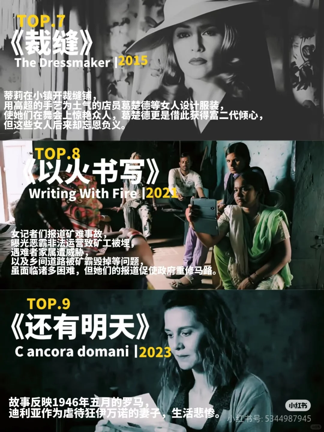 这15部女性主义电影，你看过多少