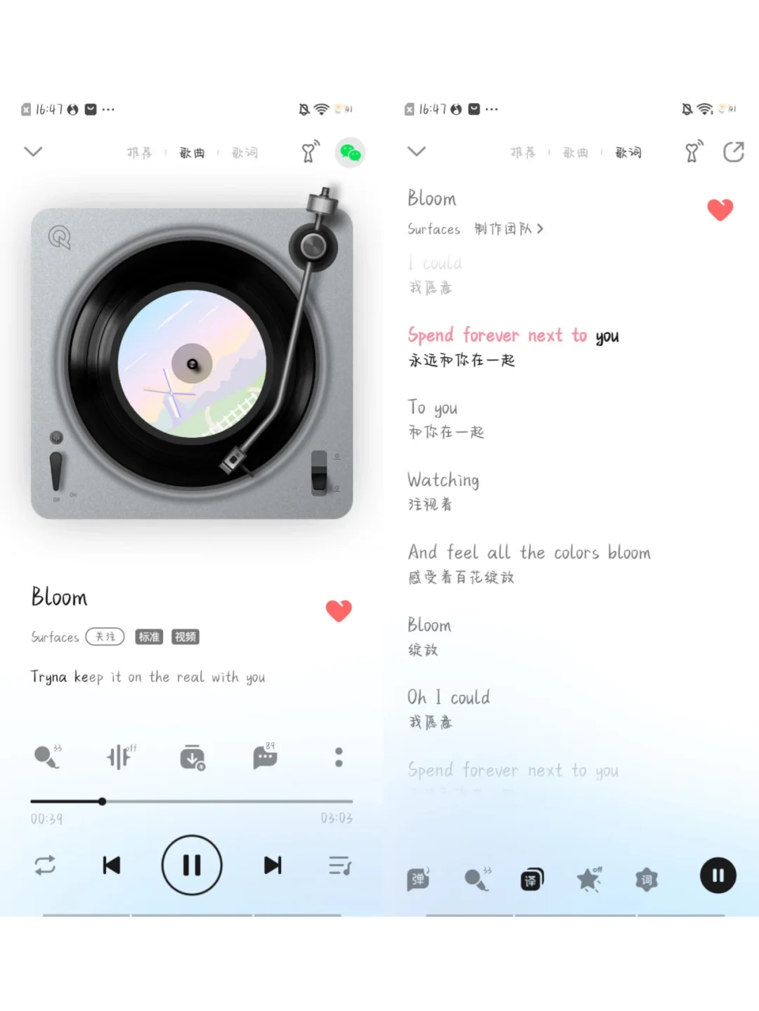 安卓也可以拥有的QQ音乐新播放器！