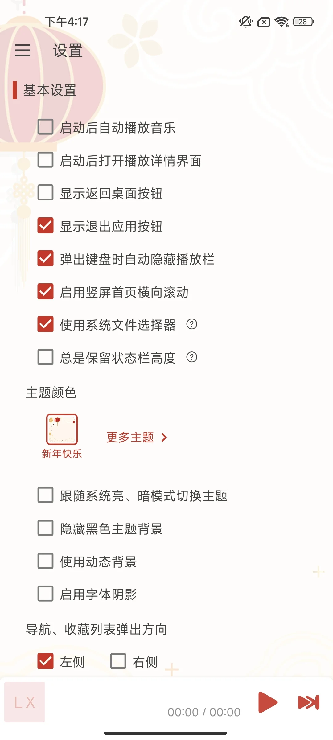 听歌软件！无会员，无广