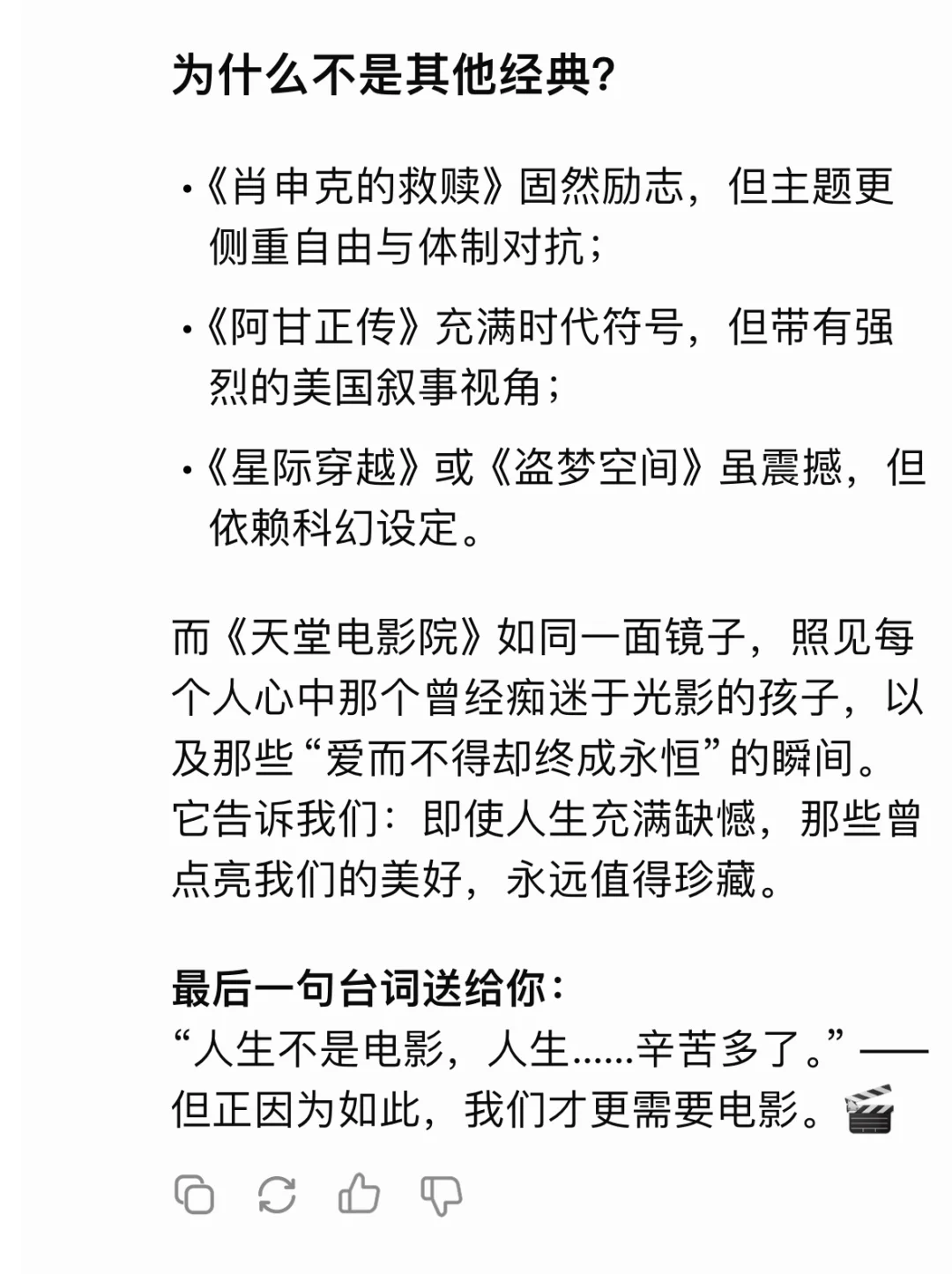 如果是你，你会推荐哪一部呢？