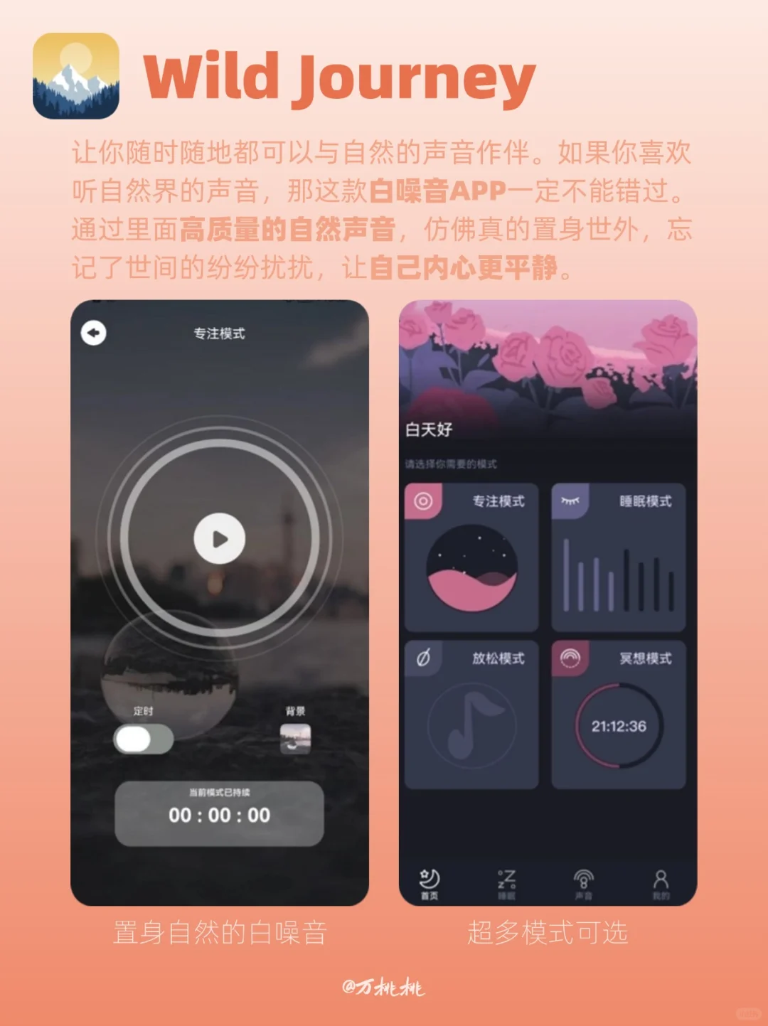 简洁治愈！6款i人必备的陪伴感APP合集