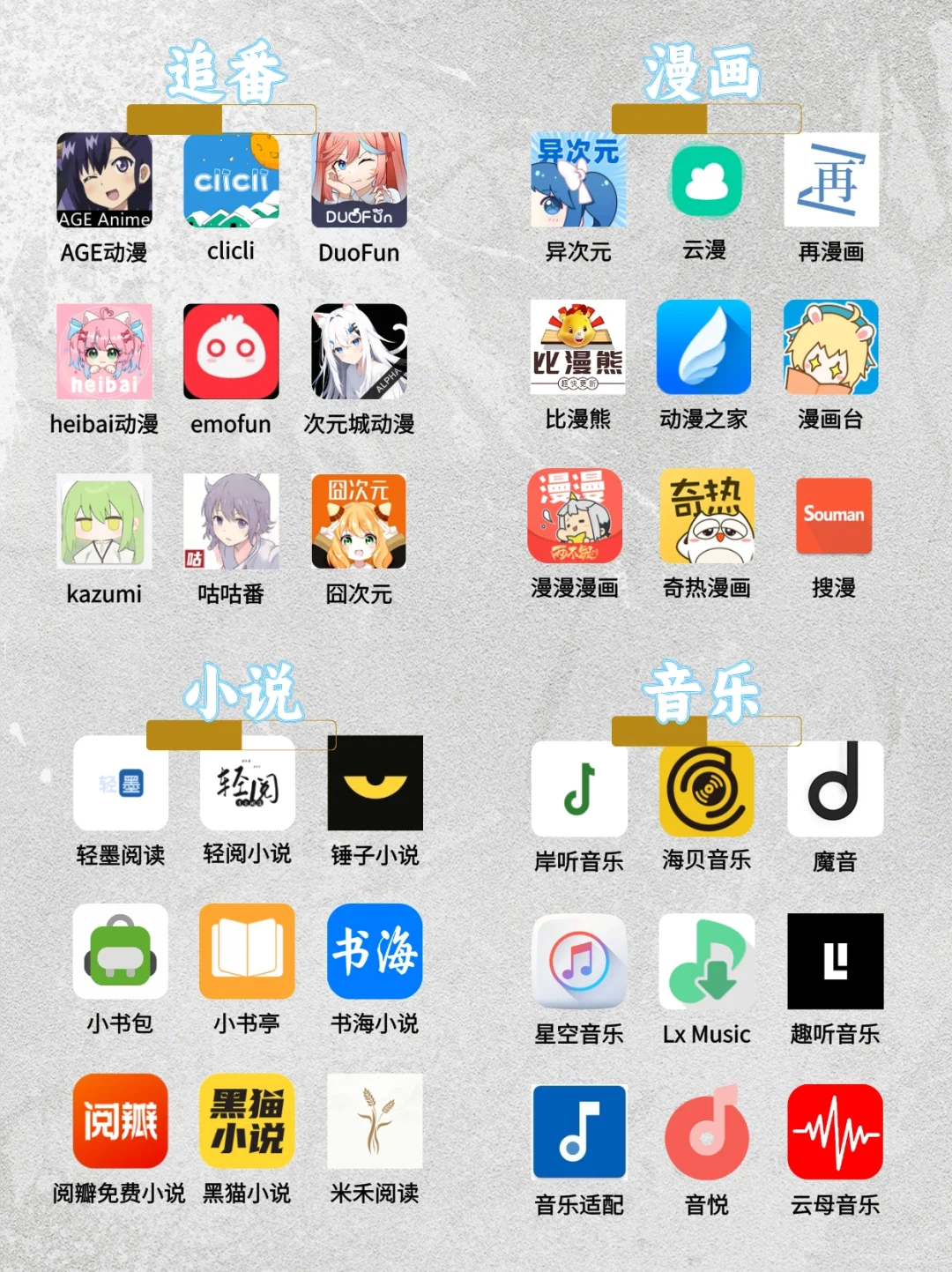 韩漫APP推荐手机免费无广！