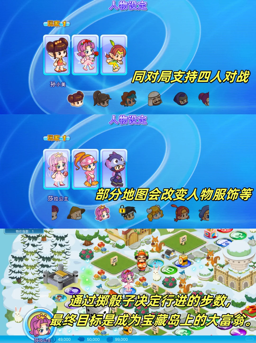 大富翁app推荐，大富翁4手机下载