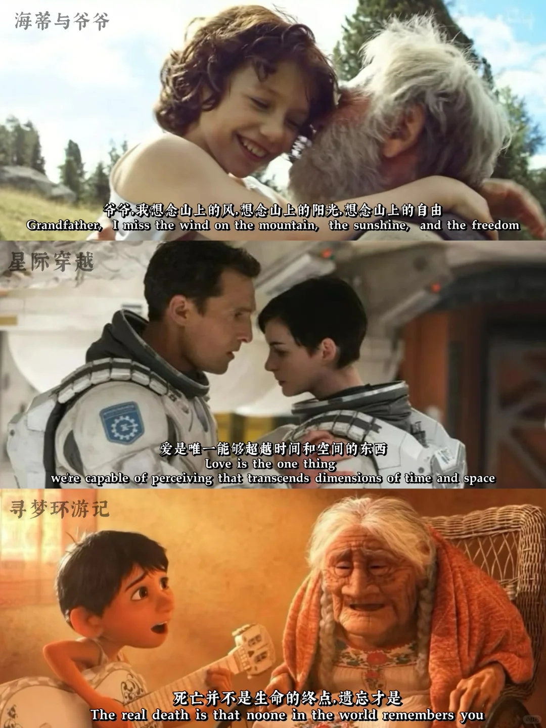 🎬新人博主🔁9部电影看透人生最珍贵的情感