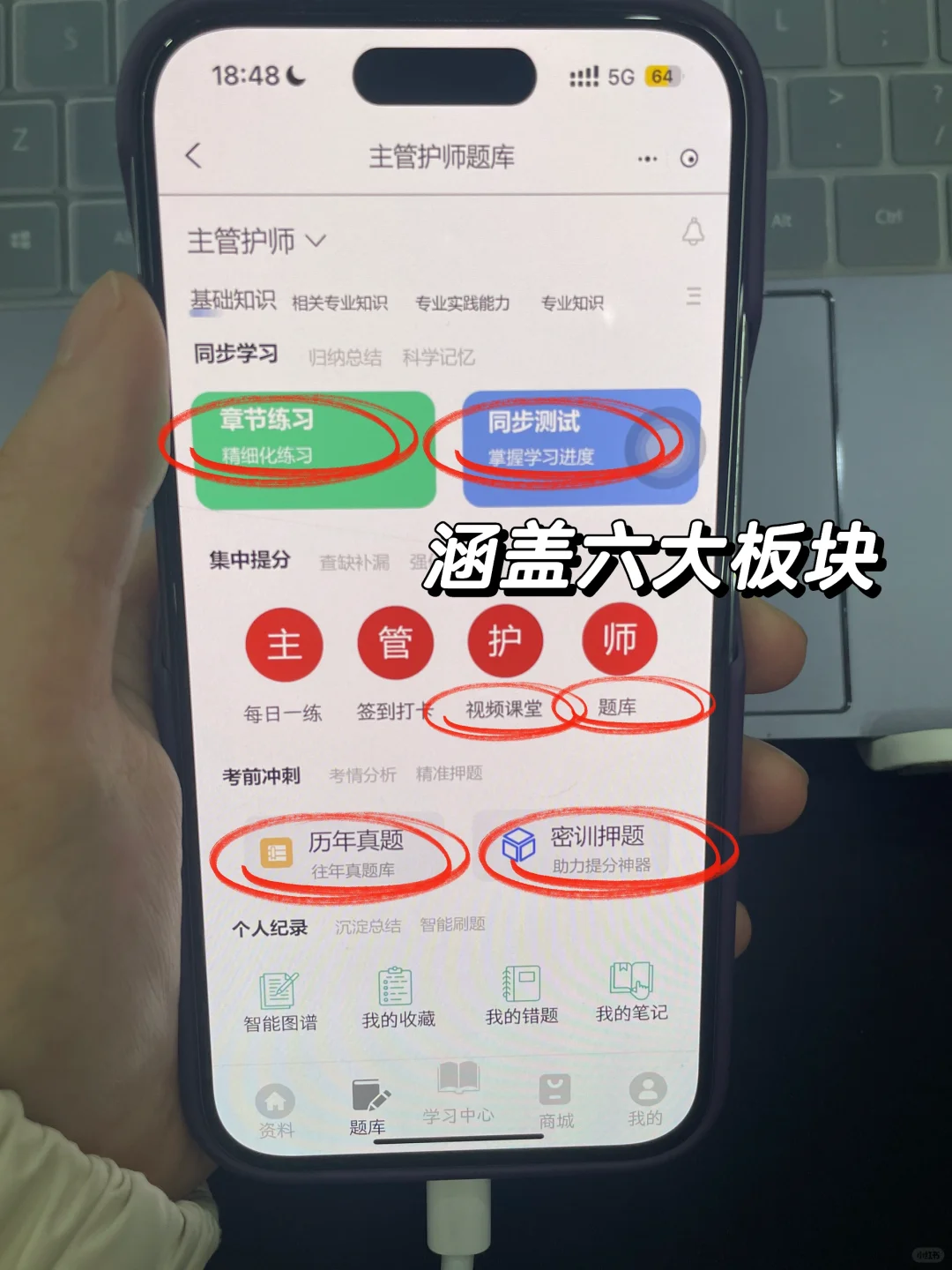 25主管护师，请死磕这个刷题app，靠谱🔥
