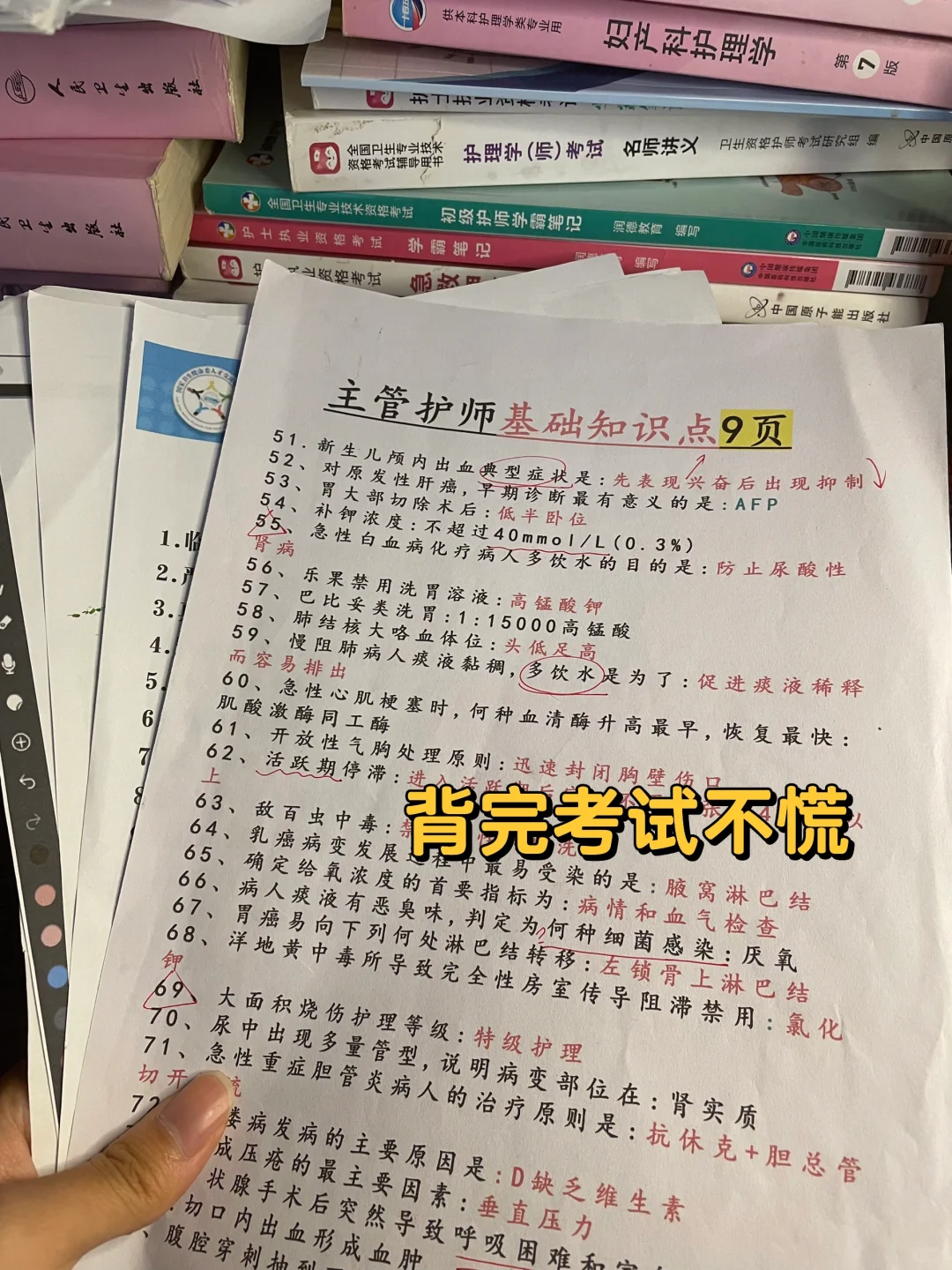 25主管护师考试，请锁死这个刷题app，绝了✌️