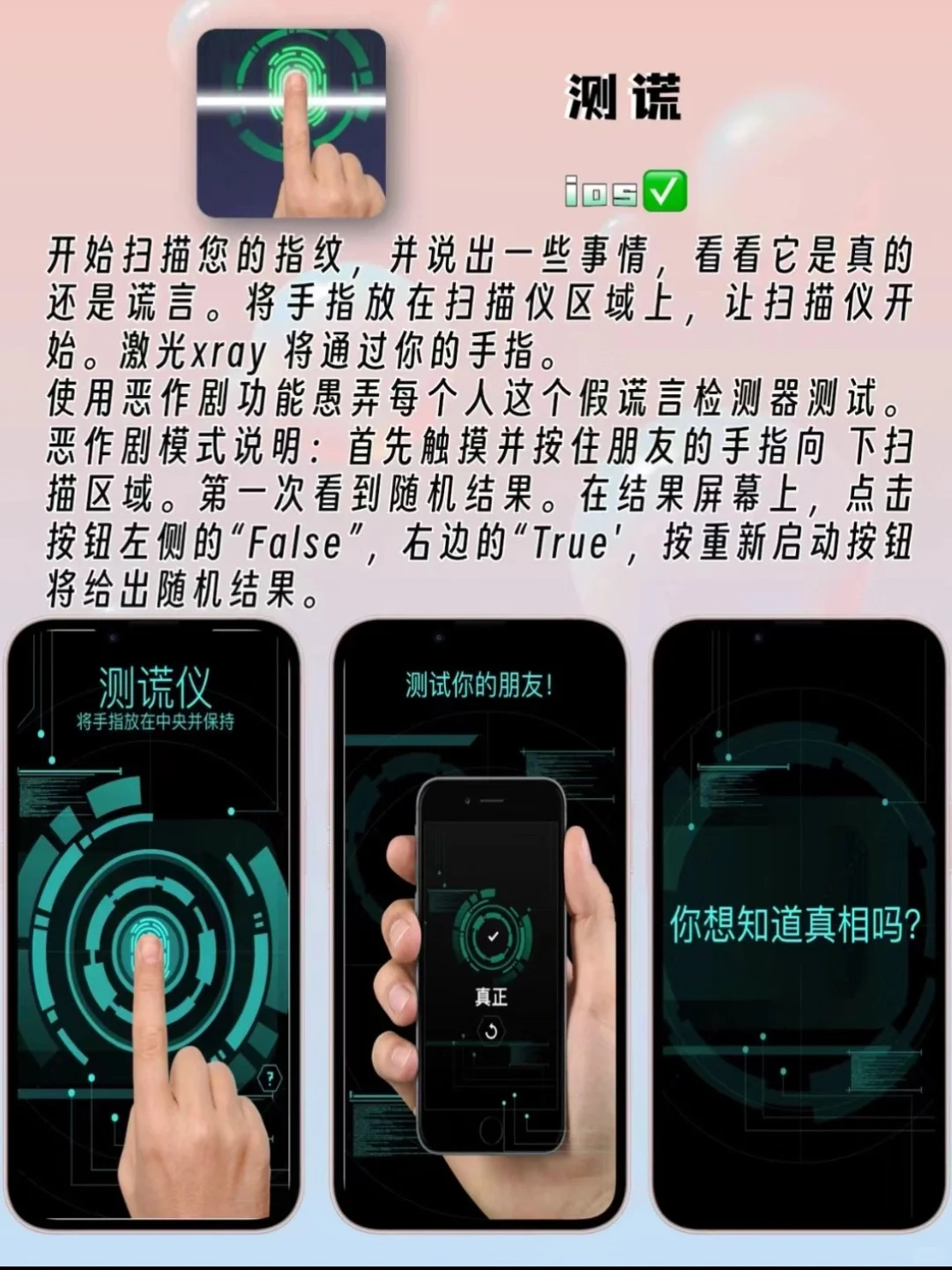 奇奇怪怪的软件第2弹❗尊嘟绝了🥳