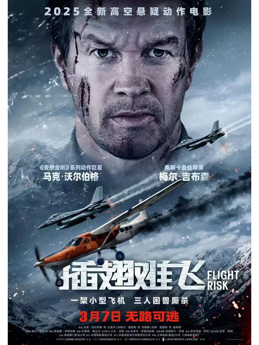 2025年3月🎬电影合集