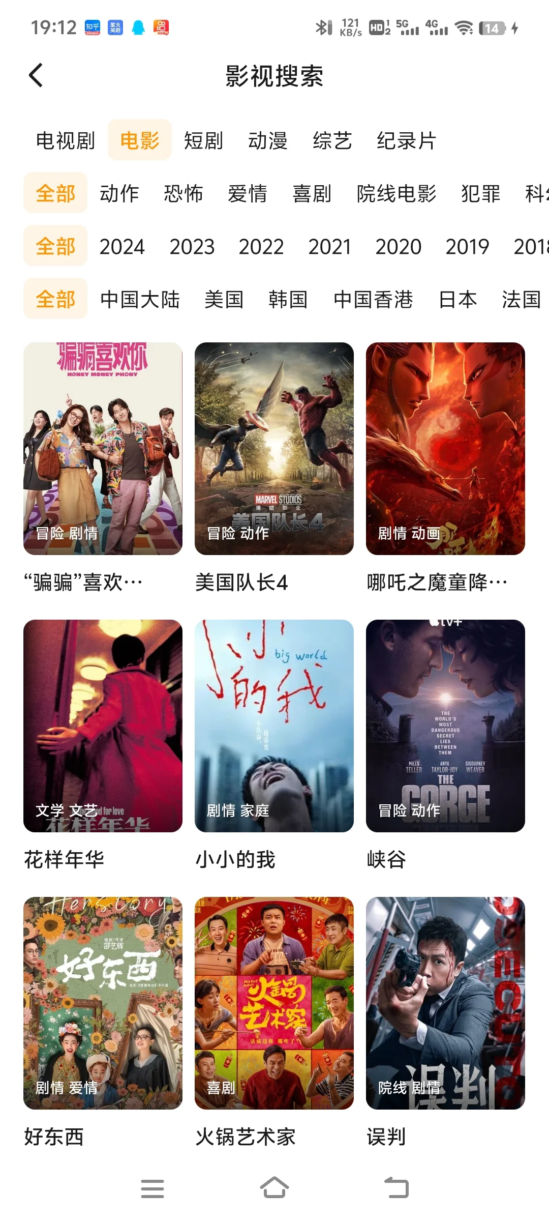 爱看剧的宝子们有福啦😘😘追剧人必备！