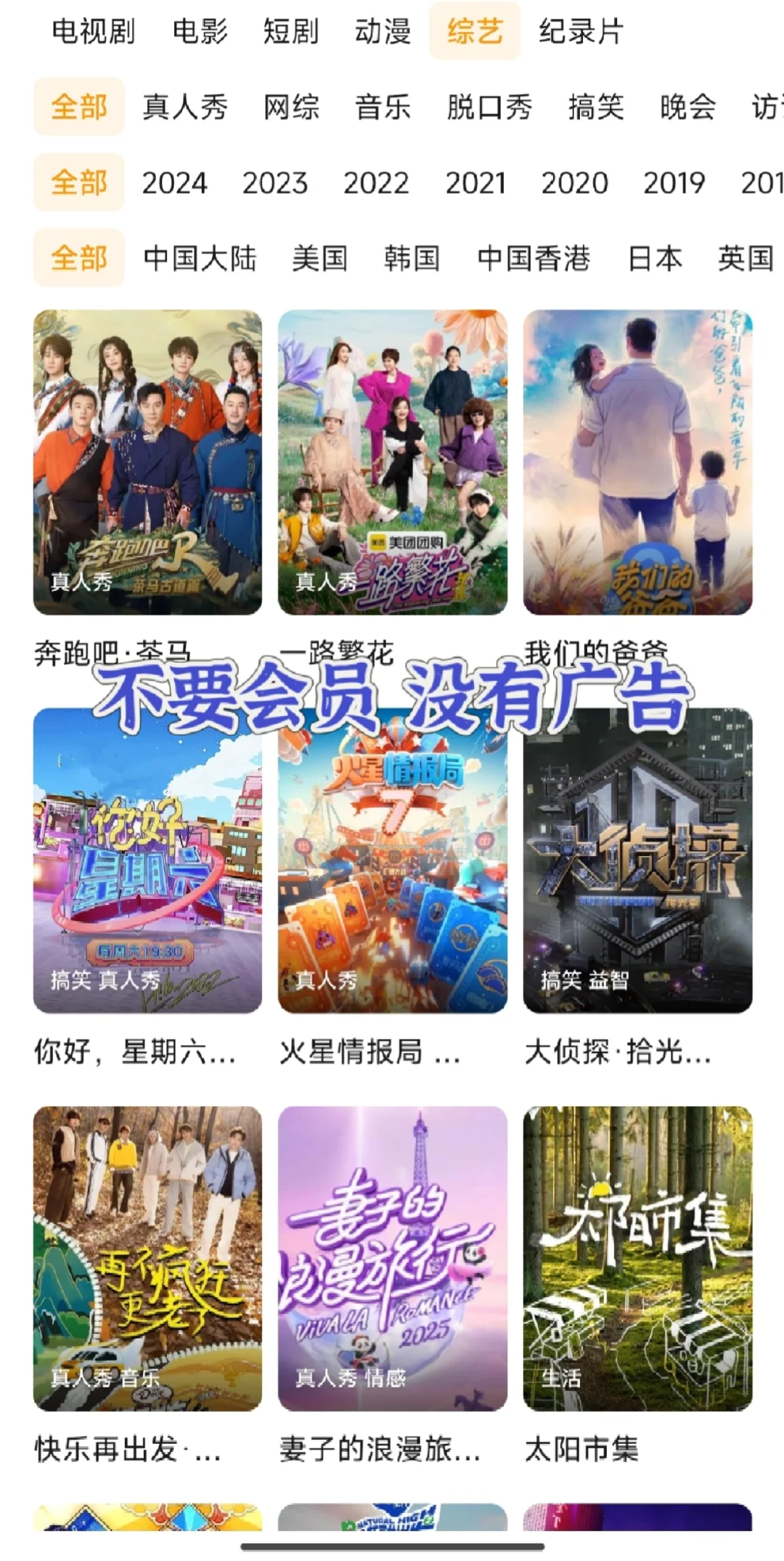 终于找到免费追剧软件了！ios安卓皆可用