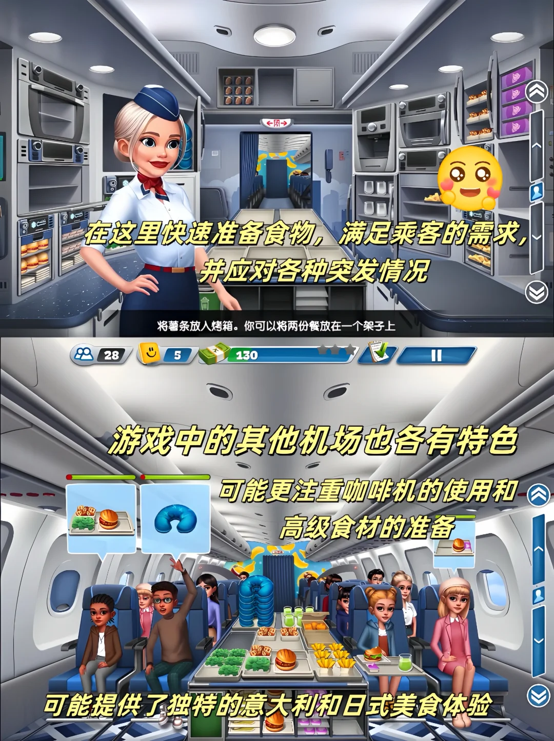 超详细!飞机大厨国际服iOS/安卓下载教程