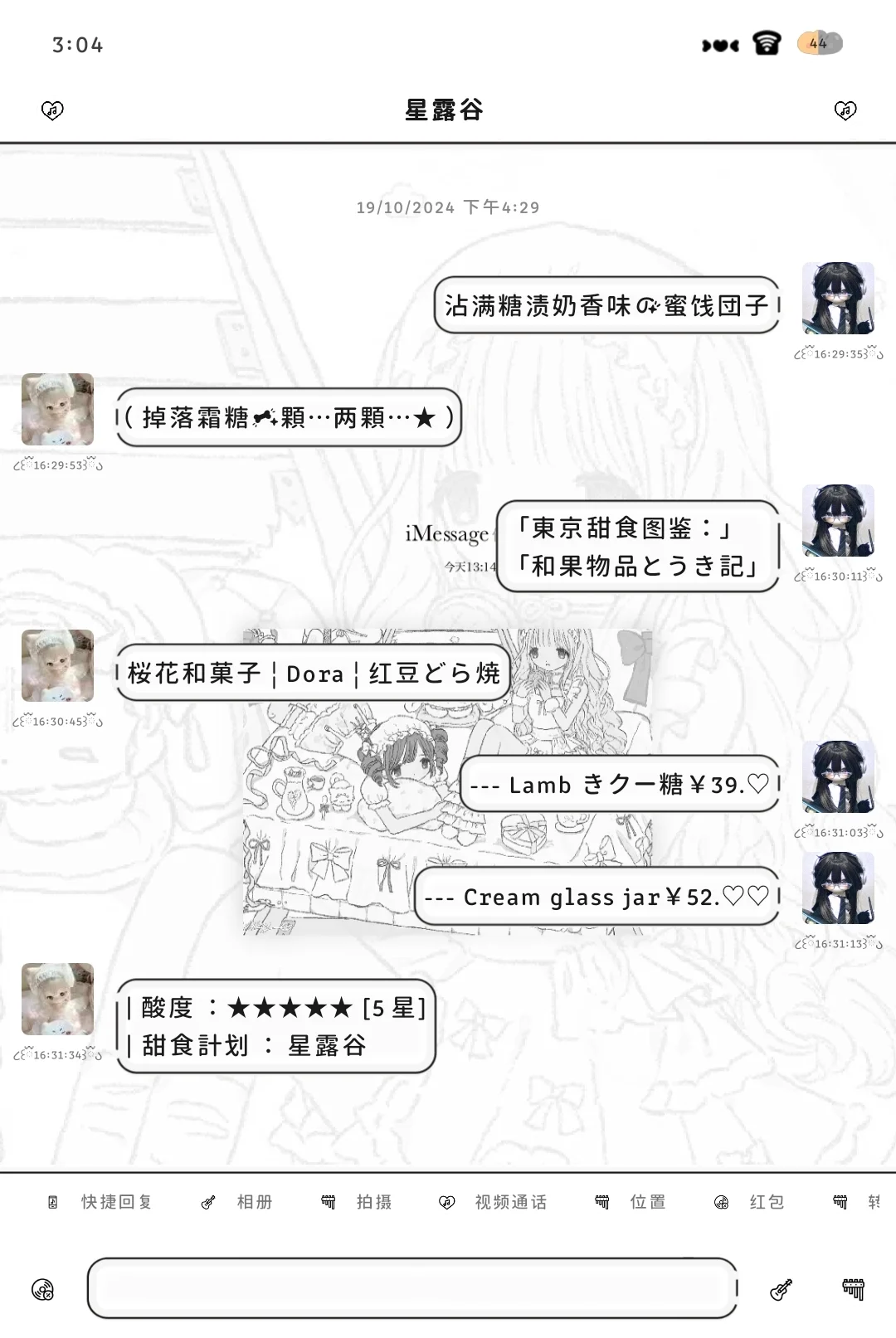 什么!!!安卓微信也有小时间和已读了????