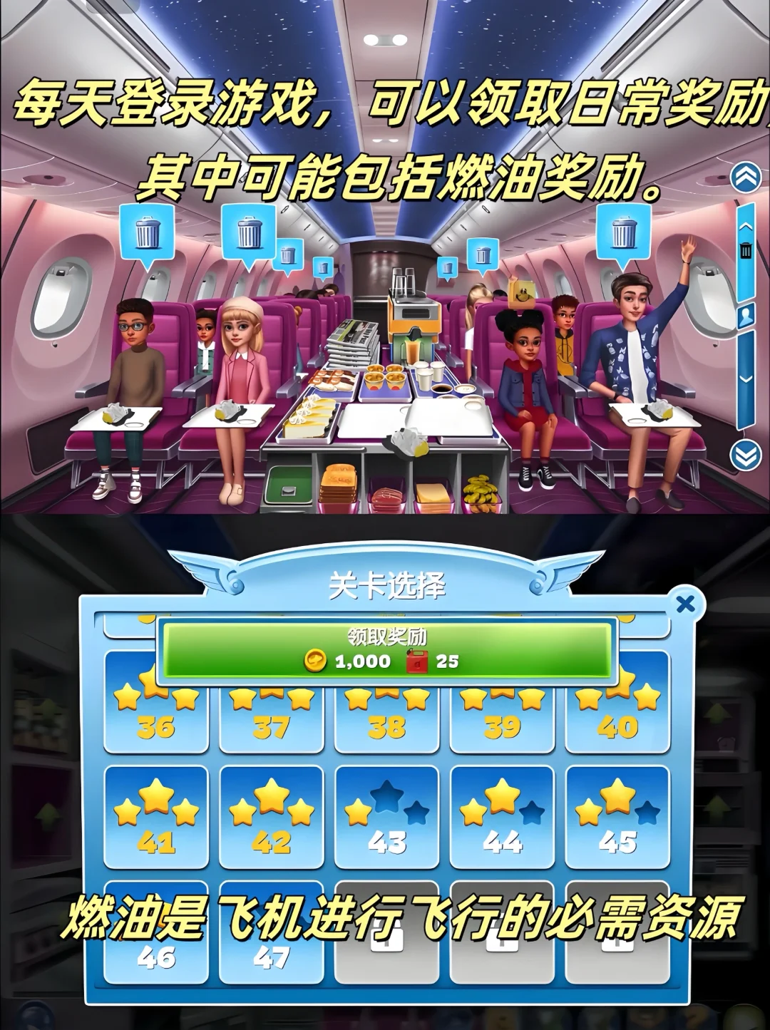 超详细!飞机大厨国际服iOS/安卓下载教程