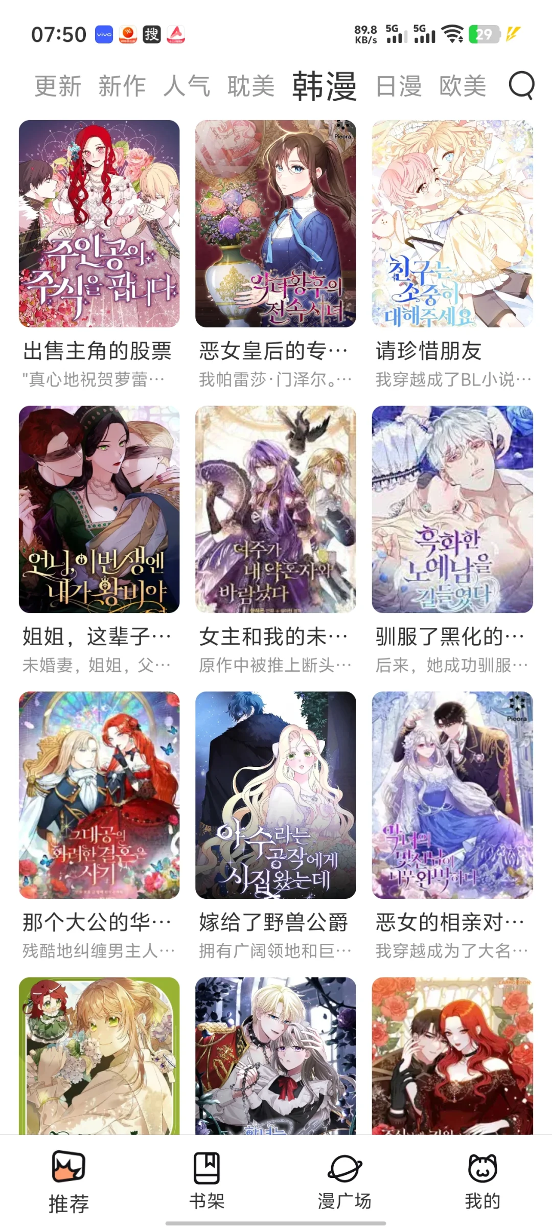 发现安卓苹果免费看漫画软件