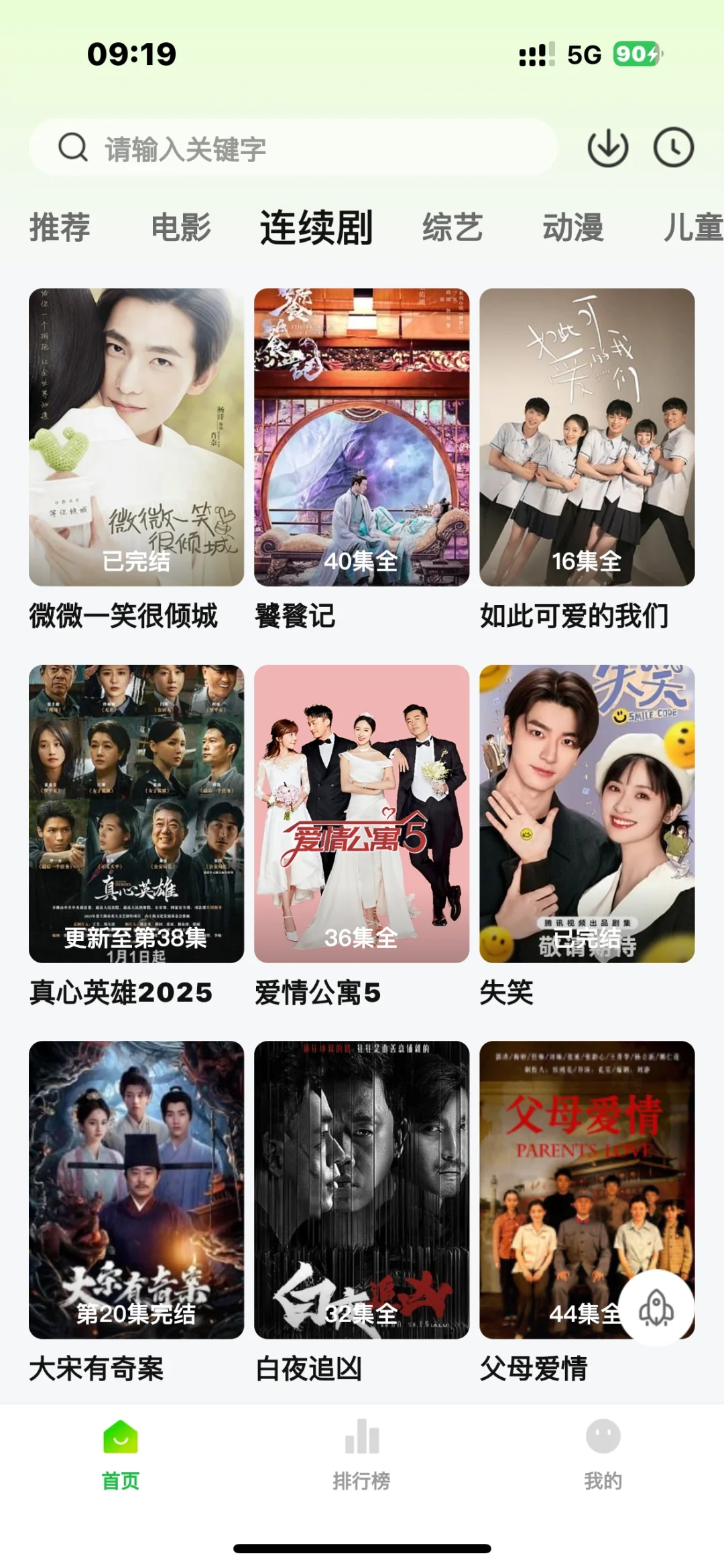 追剧软件分享！最新安卓苹果